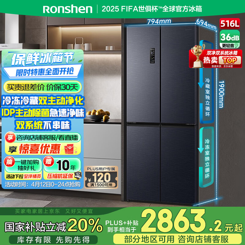 ����516��˫��˫ϵͳʮ�ֶԿ��Ŀ��ŵ�������һ����Ч������˪BCD-516WD1FPA��526ʮ�ֿ���Ҳ���20%