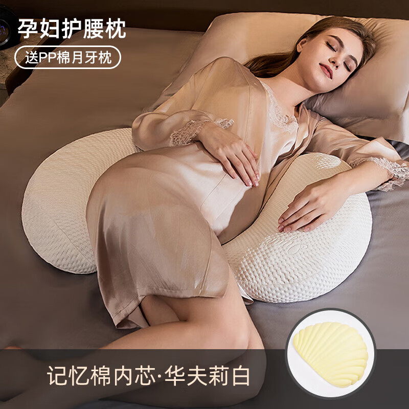 愛孕(iyun)【新品】孕婦枕睡覺護腰側睡枕頭側臥枕托腹孕期懷孕乳膠抱枕專用 記憶棉內膽CoolMax排濕速干白3D
