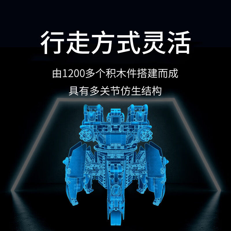 ONEBOT拼装积木模型14+男孩智能AR玩具14+生日礼物智能编程生日礼物 猎户座六足泰坦
