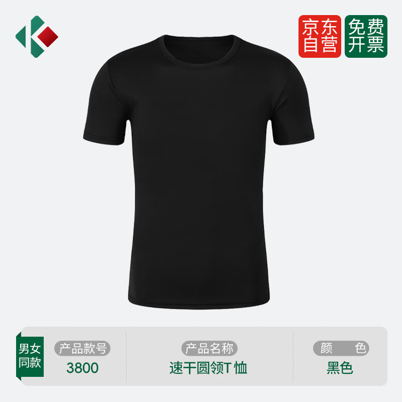 凱尚短袖T恤班服定制工作服印字印logo 校服畢業(yè)季文化衫團體服速干