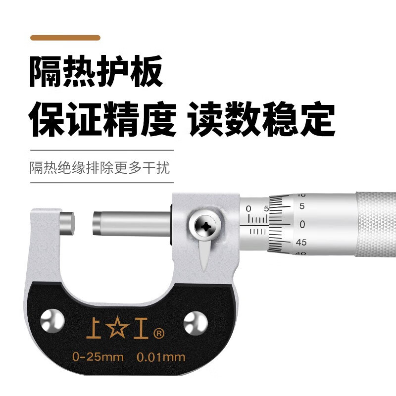 廣陸外徑千分尺025數顯千分卡尺高精度0001分厘內徑螺旋測微器上 上工025mm
