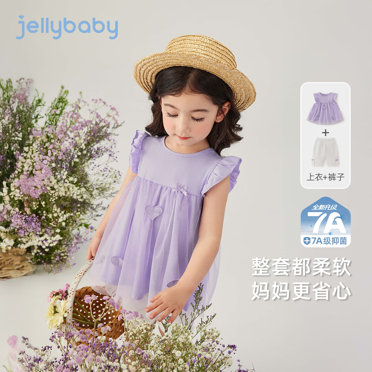 JELLYBABY女童夏季套装2026新款宝宝薄款无袖两件套儿童休闲童装夏小童衣服 蓝色 90 CM