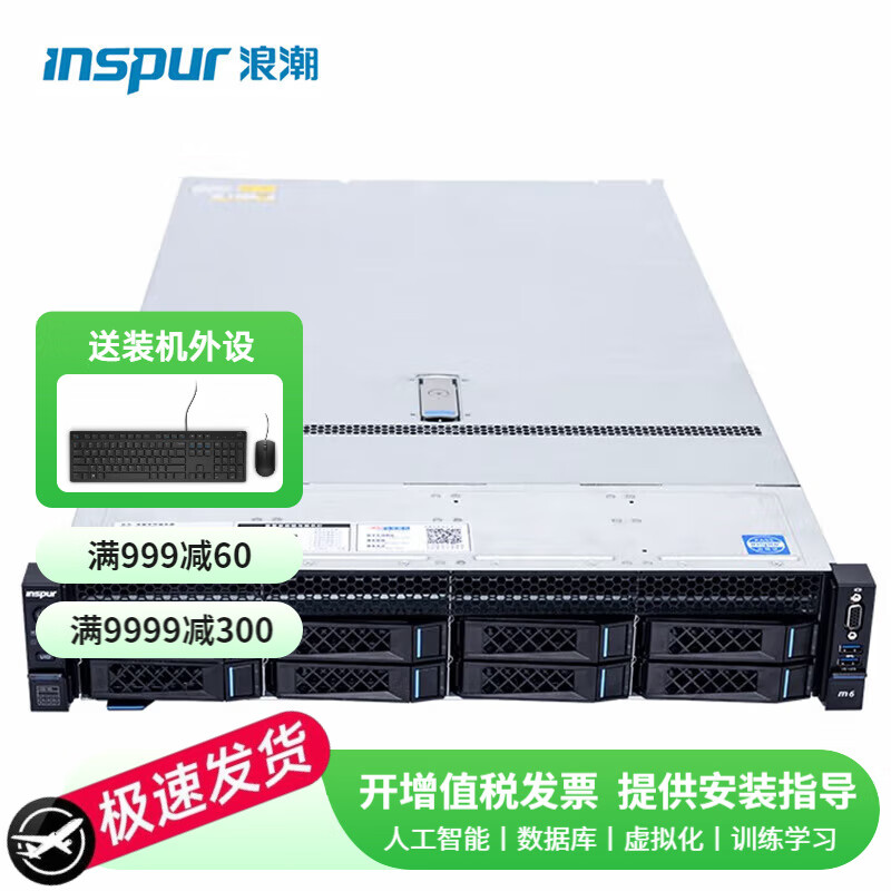 浪潮（INSPUR）NF5280M6 2U機(jī)架式服務(wù)器主機(jī) 深度學(xué)習(xí)高性能元腦數(shù)據(jù)庫(kù)虛擬化 GPU deepseek R1訓(xùn)練推理可咨詢