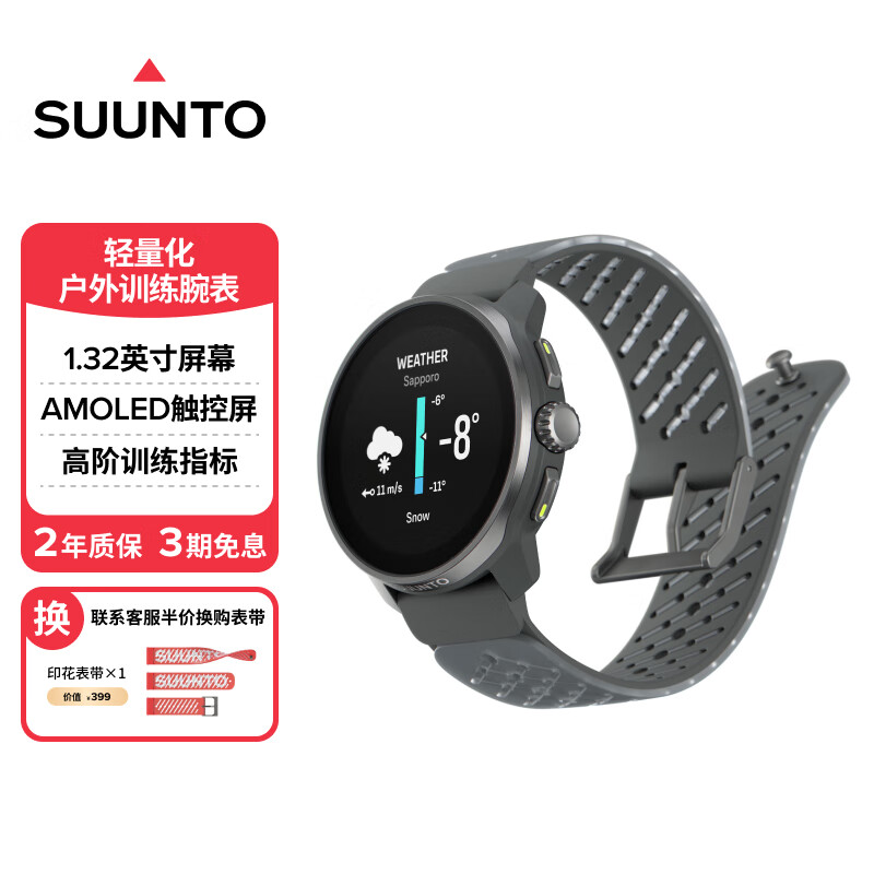 颂拓（SUUNTO）RACE S 轻量户外训练腕表 专业跑步运动智能手表生日礼物 石墨灰