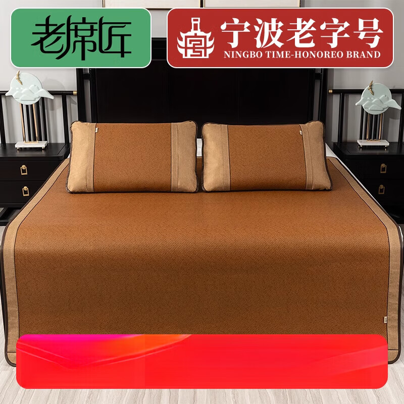 老席匠藤席冰絲涼席家用折疊冬雙面正反兩用天宿舍草席子 梓藤席+1枕套(折疊發(fā)貨) 0.8m床
