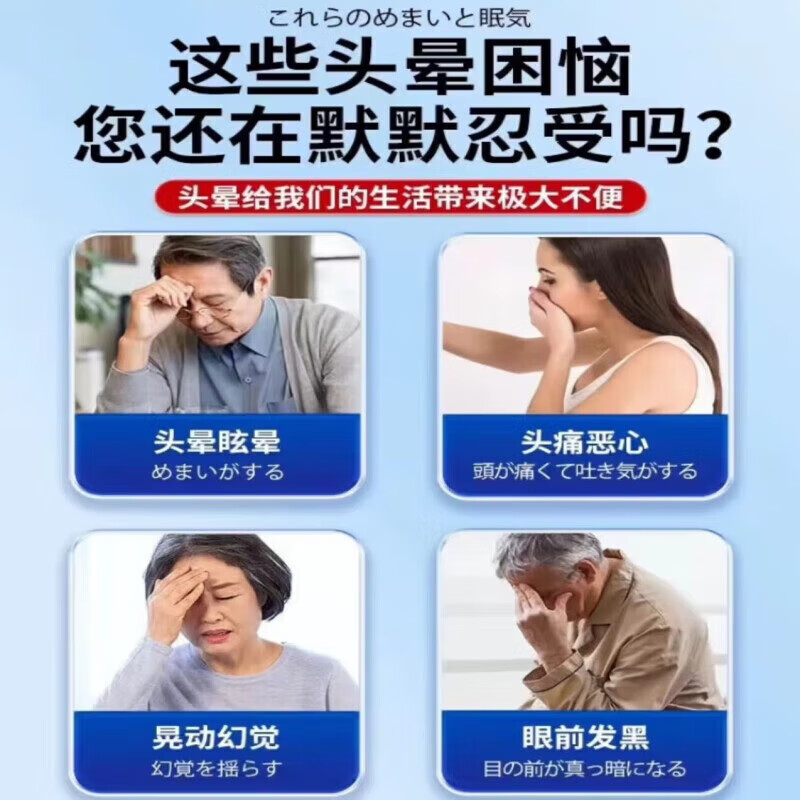 北京同仁堂耳石症眩晕专用贴头晕眩晕脑供血不足眼震眼昏恶心呕吐专用膏药 一盒药膏【耳石复位膏】