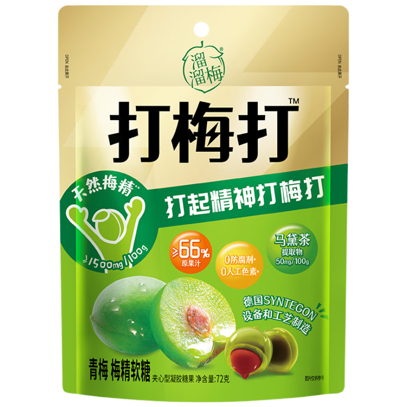 需试用：溜溜梅‘打梅打’72g/袋青梅味梅精软糖糖果水果味解馋办公室休闲零食