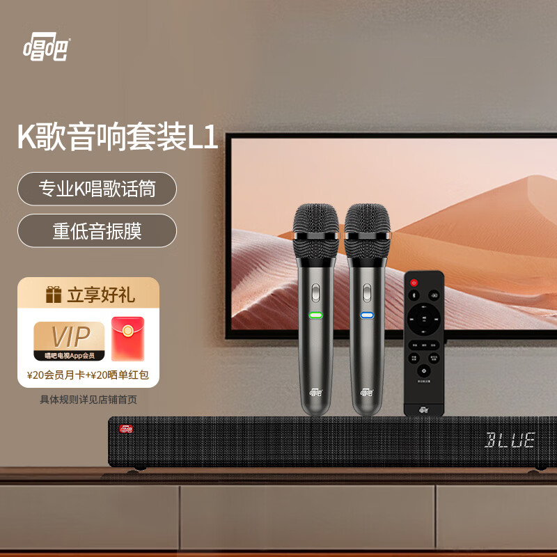 唱吧L1电视音响回音壁家庭KTV音响套装 K歌麦克风 电视电脑蓝牙桌面音箱3D环绕立体声智能降噪