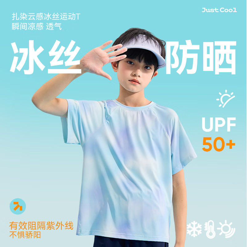 回力童装儿童短袖2026新款男童速干凉感T恤夏季女童UPF50+防晒上衣潮 【凉感UPF50+】蓝绿/H白杠字 140