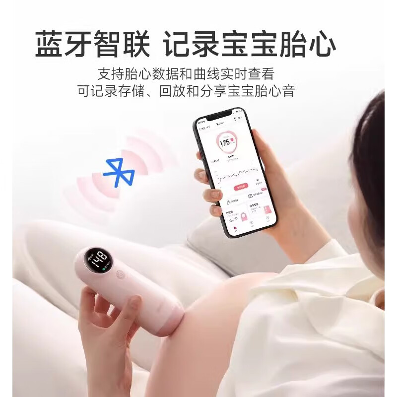 胎心仪十大品牌排行榜这10款精准监测，护航母婴健康必备-图片3
