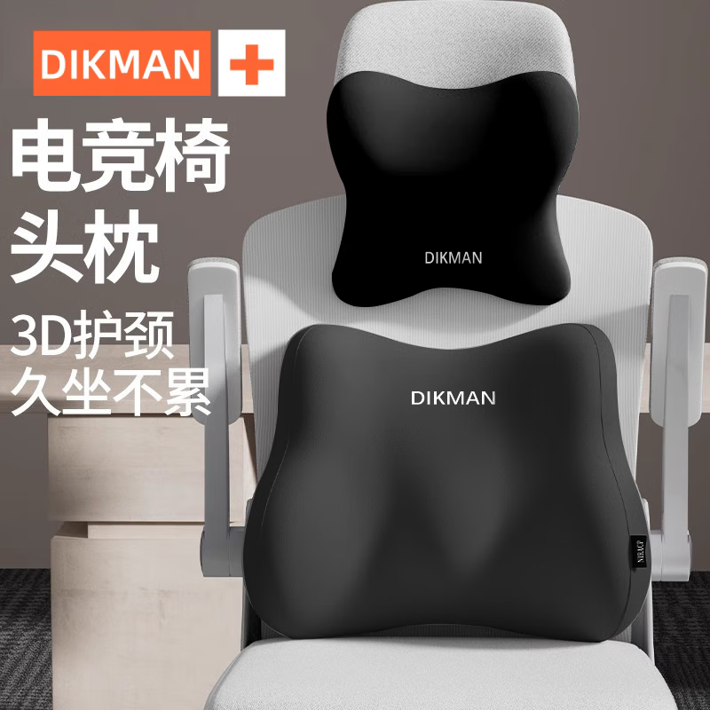 臻晨乐电竞椅头枕靠垫腰靠汽车护腰神器办公室靠枕护颈椅子脖子支撑 护颈头枕-【黑色】单个装