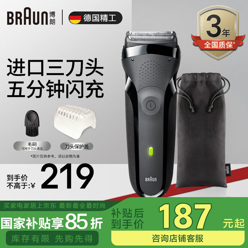 ���ʣ�BRAUN�� ���뵶����ʽ�綯�κ�����Я���3ϵ301S���������� �����