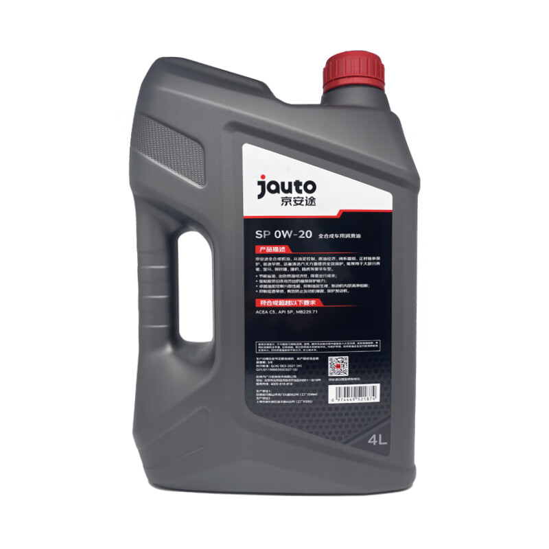 京安途(Jauto)全合成汽机油 SP/C5 0W-20 六方体均衡系列4L