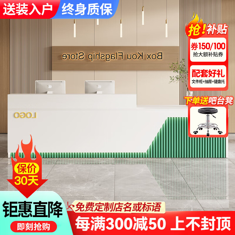 框蔻（kuangkou）收銀臺(tái)前臺(tái)接待臺(tái)吧臺(tái)柜臺(tái)桌創(chuàng)意美容院服裝店鋪收銀臺(tái) 右高白色+淺綠色【左高備注】 460x60x100cm