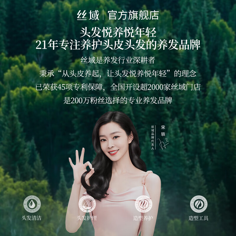 丝域养发蓬松控油洗发水不添硅油显发量清爽丝滑减少细软扁塌控油洗头膏 蓬松控油洗发露300ml*1