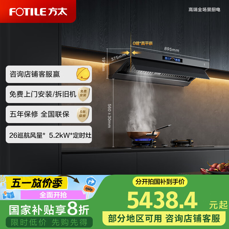 ̫FOTILEV1-G̻װ Ҳ20% һ26ѲʱײV1-G+TE21װƷ ʵ4728.6Ԫ