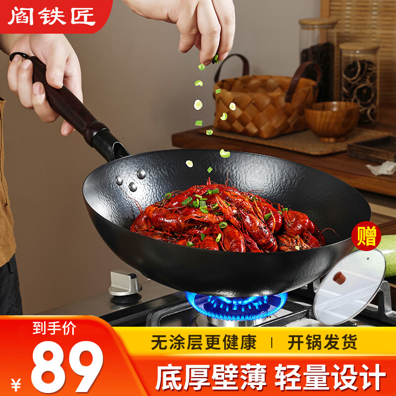 阎铁匠章丘炒锅铁锅无涂层家用轻便不易粘圆底老式锻打凹面电磁炉燃气灶 锤印轻量款+玻璃盖 32cm