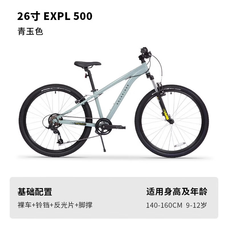 �Ͽ�ٯ��DECATHLON��20-26���ͯ���г�ɽ�س��к�Ů������OVBK ����ɫ��26Ӣ�� 7�� 1499.9Ԫ