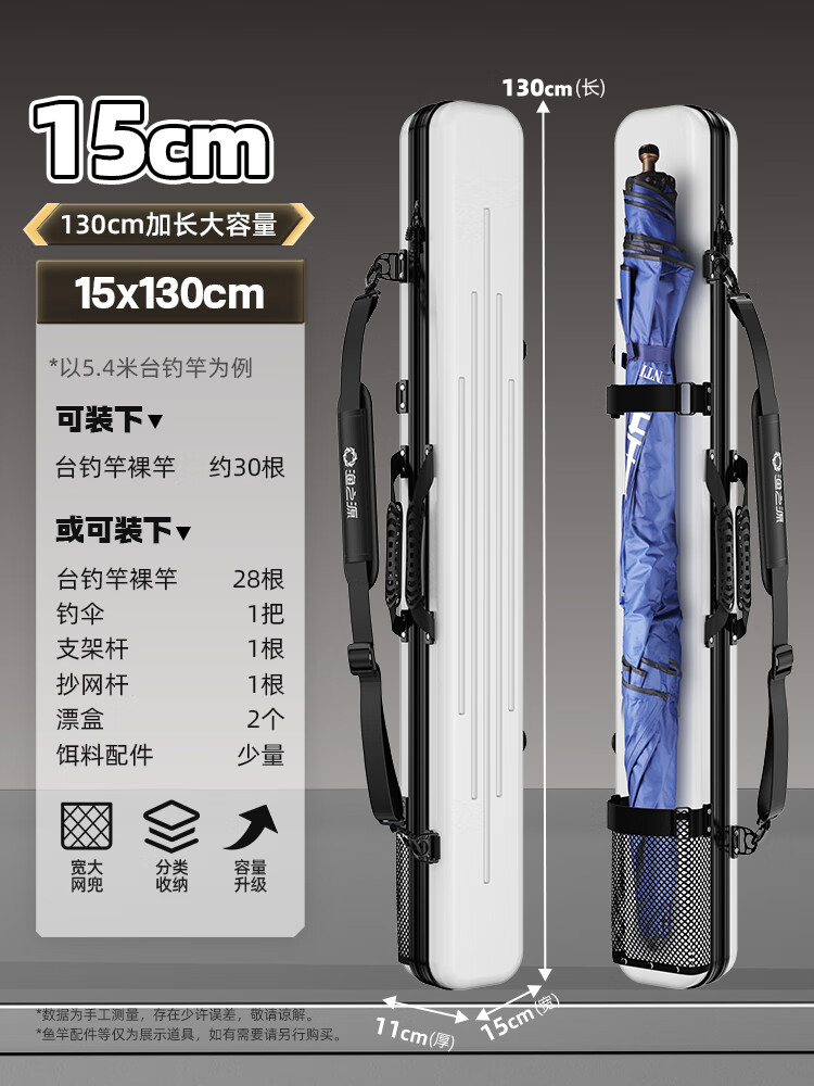 漁之源魚竿包硬殼漁具收納包多功能釣魚桿包戶外便攜大容量漁具包背提用 【鯨吞容量】130*15cm冰綃白+傘兜