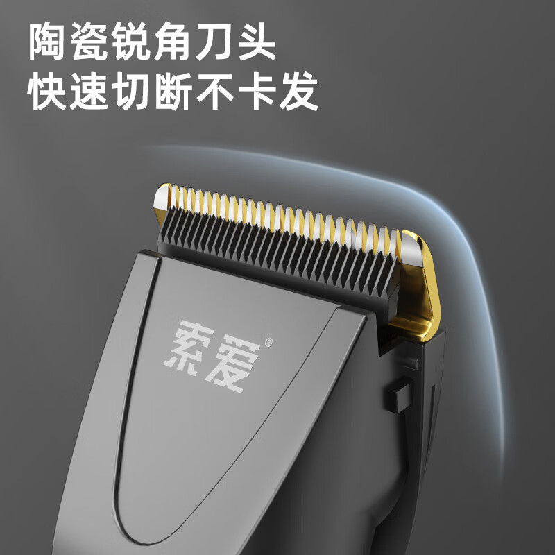 索爱RS16智能电动理发器理发电推子家用成人儿童剃头理发神器男士电推剪发廊专用陶瓷刀头理发工具全套 升级【120分钟长续航】赠大礼包