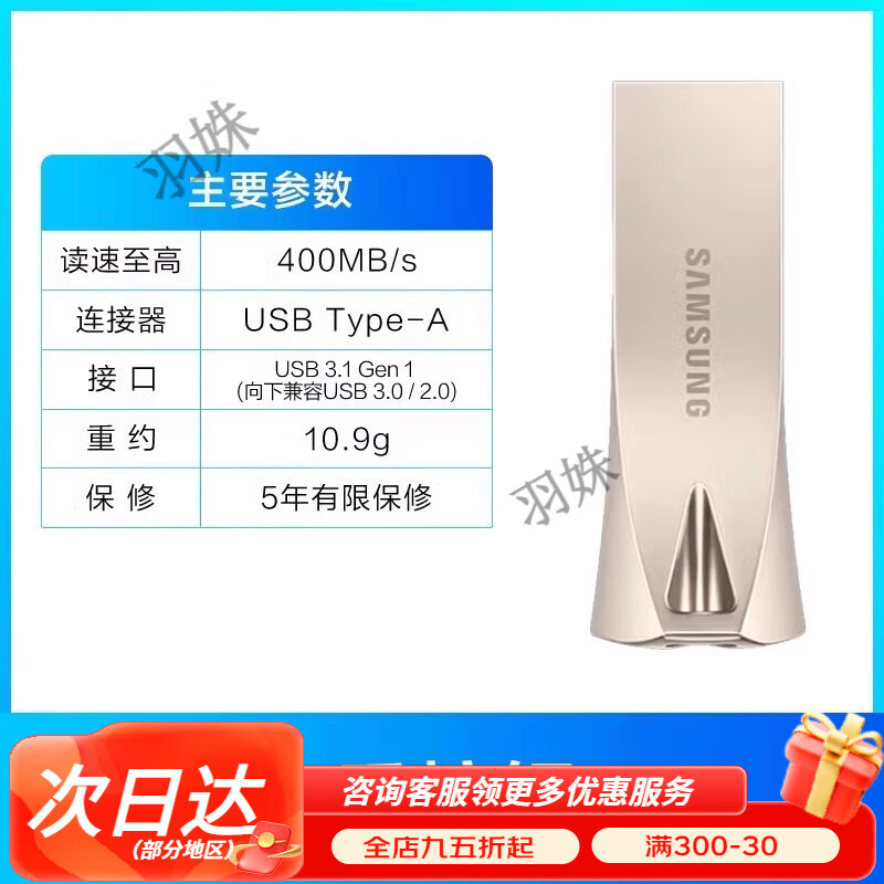 三星电脑U盘128GU3.1全新BAR车载存储优盘闪存盘 标配 香槟银 128GB  x  官方标配