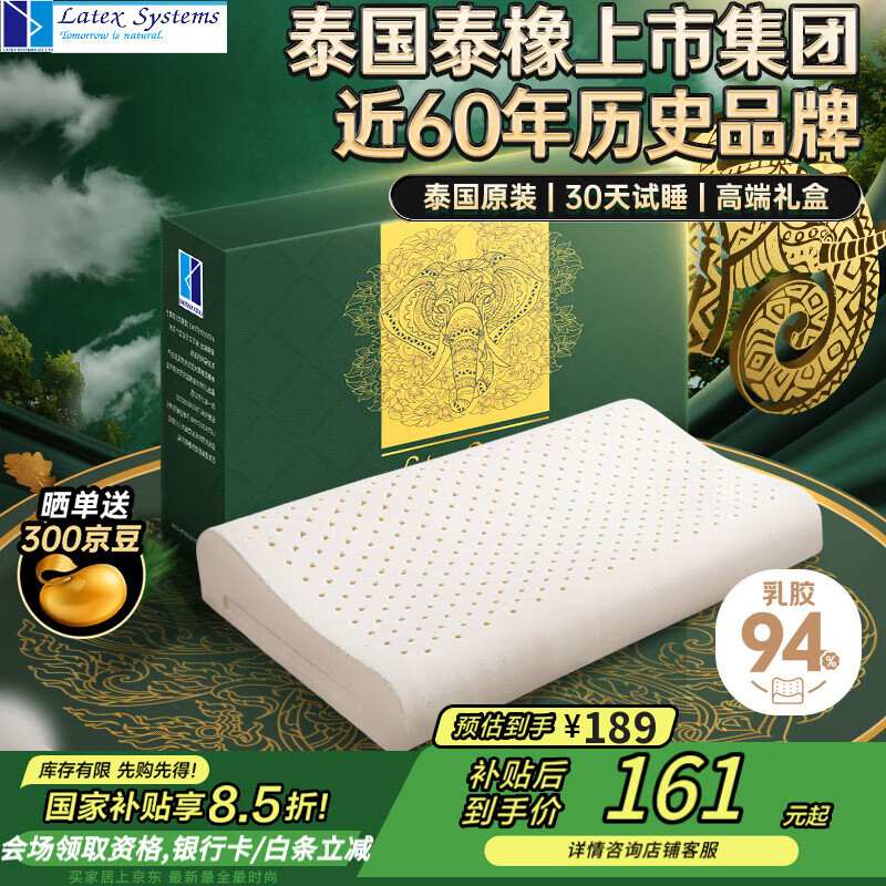 Latex Systems泰國(guó)原裝進(jìn)口乳膠枕頭芯 94%含量 成人睡眠頸椎枕 波浪透氣橡膠枕
