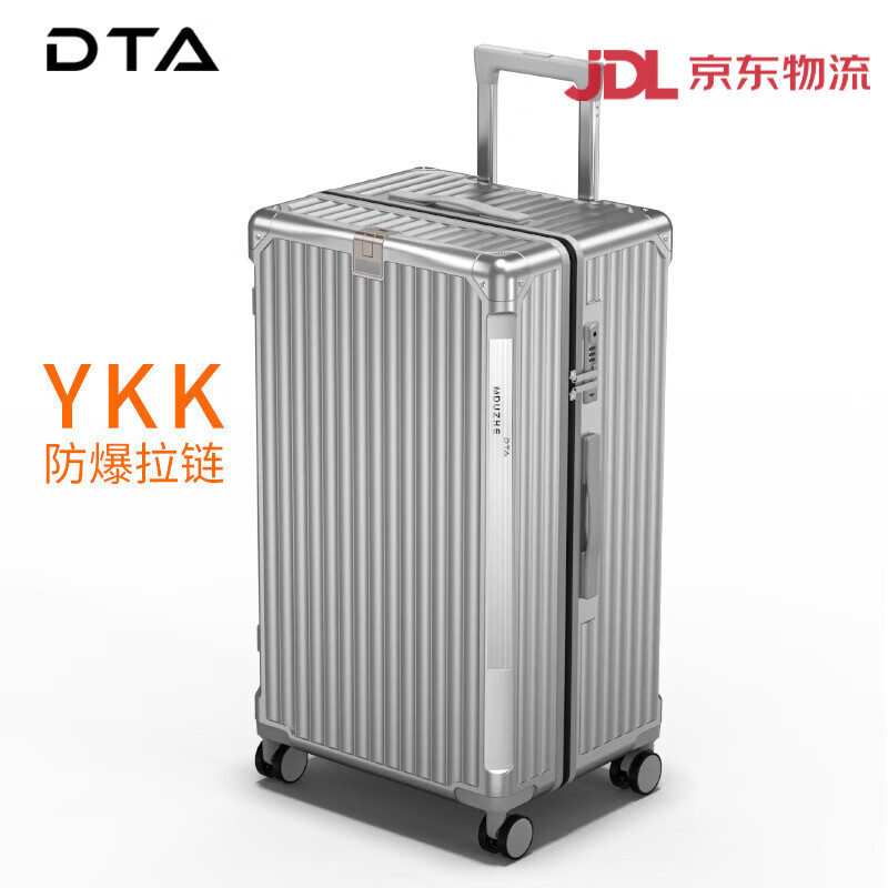 DTA行李箱男大容量拉杆箱28静音学生30结实耐用26寸女超大旅行箱 时尚银-YKK拉链防 28寸【严苛质量工艺标准-可托运-