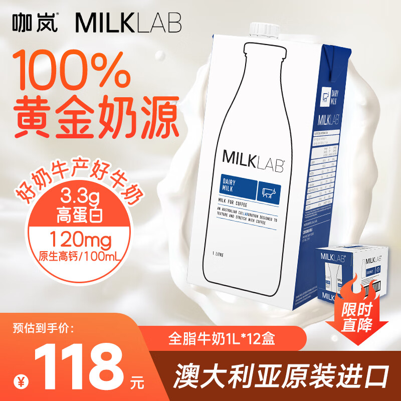 MILKLABᰰĴǽȫ֬ţ1L*12 ԭ߸Ӫ118Ԫ