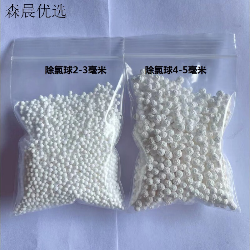 OIMG麥飯石礦化球顆粒陶瓷球能量球凈化水質(zhì)電氣石球水族過濾陶球500g 亞硫酸鈣4-5毫米250克