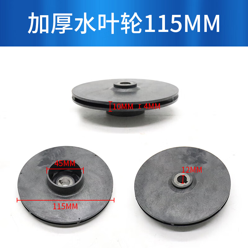家用220v自吸喷射泵增压泵配件全自动加压泵塑料水轮叶轮导轮导杆