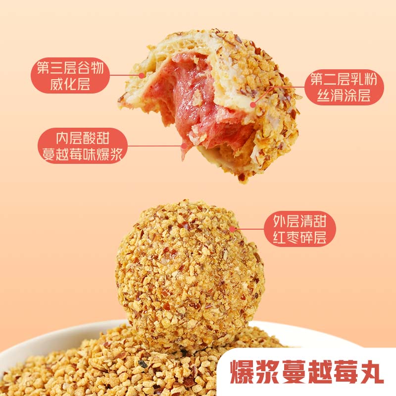 东方甄选高钙爆浆蔓越莓黑芝麻丸酥脆香甜独立小包装夹心谷物零食食品 爆浆蔓越莓丸 100g*6盒