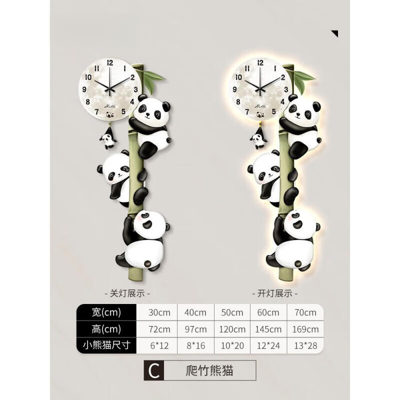 繪音熊貓鐘表掛鐘客廳2024新款玄關(guān)裝飾畫電視背景墻創(chuàng)意時鐘壁燈掛畫 C爬竹熊貓小熊貓可擺動 30CM常規(guī)款不發(fā)光+高清晶瓷工藝