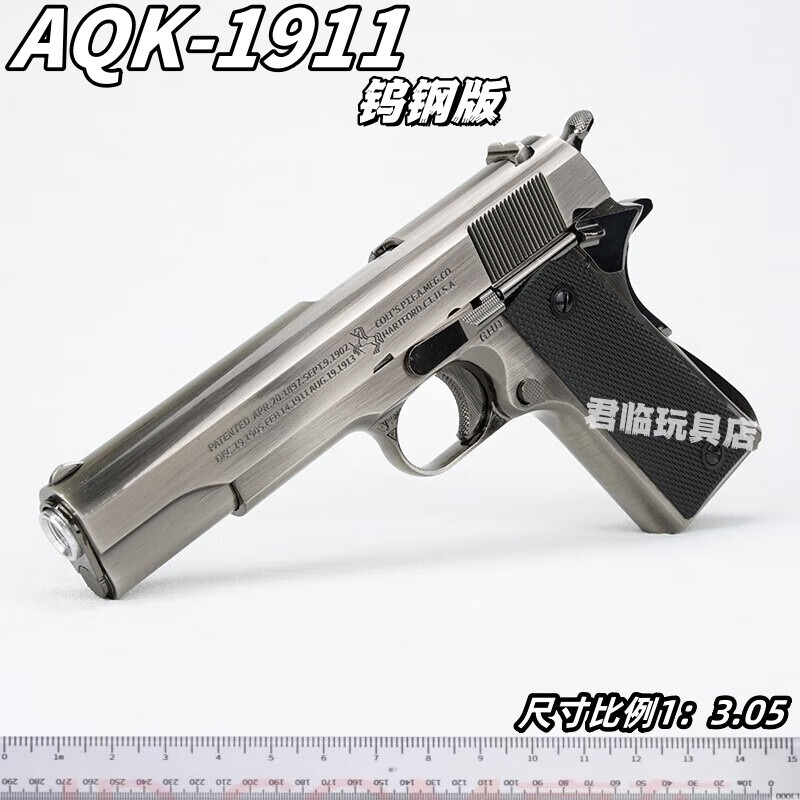 新款全金屬全行程aqk1911鎢鋼拉絲兒童玩具槍男孩兒生日禮物擺件 AQK1911(鎢鋼色) 套裝【六件套】