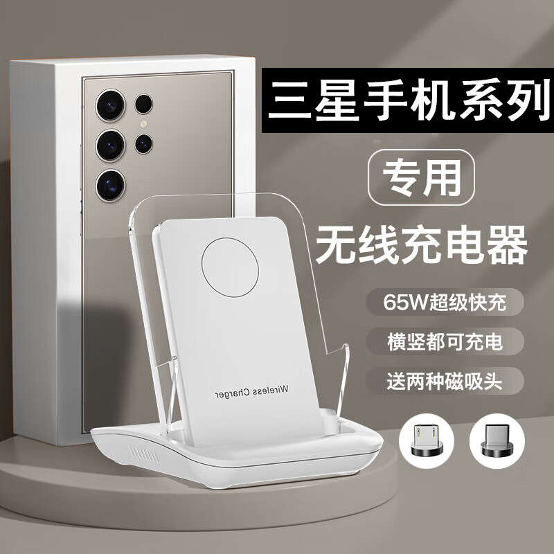 ���컢��HTH����������s24ultra���߳����zfold6ר��s25/w25/s25ultraͨ�ô������50w����66w�߳��������֧�� ����� 65W������ͷ+���߳�