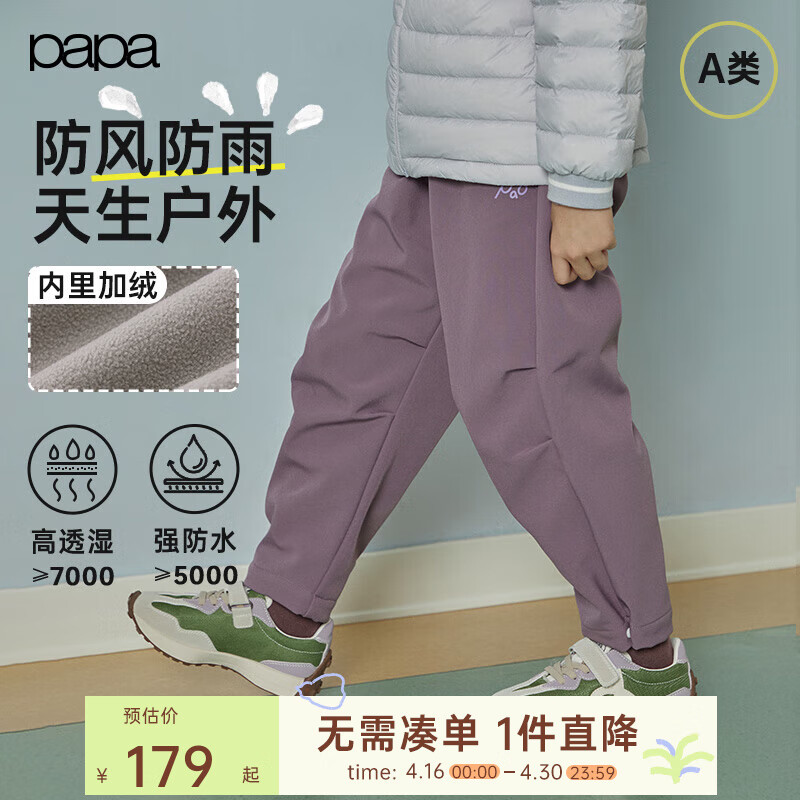 papa爬爬冬季新品男女兒童褲子休閑洋氣百搭純色戶外夾棉褲 深紫 130 cm