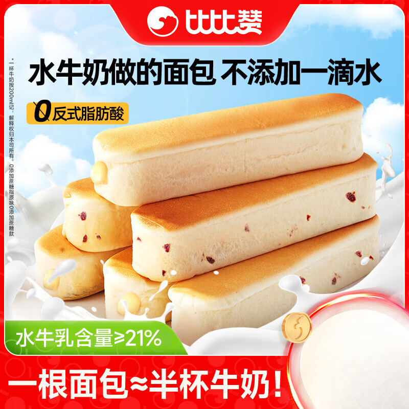 比比赞水牛乳蛋白棒面包整箱健康早餐充饥糕点小吃小零食休闲食品 牛奶 牛奶原味300g/箱