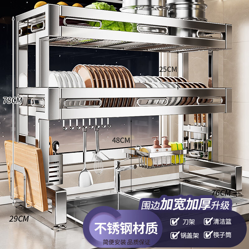 OQB德国水槽置物架厨房沥水架不锈钢304碗架碗架沥水架碗碟架水池放 【304】双层宽76CM（主架+洁具篮筷筒砧板架） 【304不锈钢】