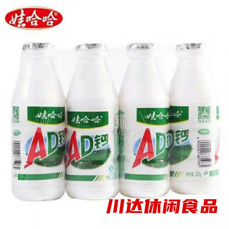 娃哈哈娃娃AD钙奶升级220ml瓶网红新鲜钙奶超市同款 220ml*24瓶