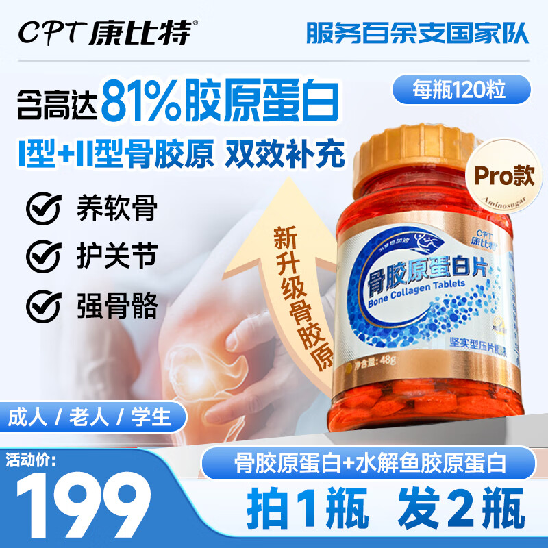 ������ CPT�ǽ�ԭ���׸�Ƭ2�͹ǽ�ԭ���ؽڲ�������������ѧ���˶���ʿ���� ����1��2�������عǽ�ԭ����Ƭ120��/ƿ��ǿ����