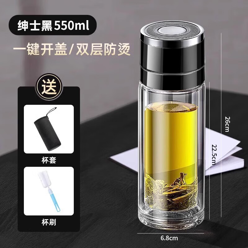 WCZ德國品質(zhì)一鍵開蓋車載雙層玻璃杯男士辦公室保溫水杯茶杯速開啟茶 雙層加厚紳士黑+杯套+杯刷  550ml