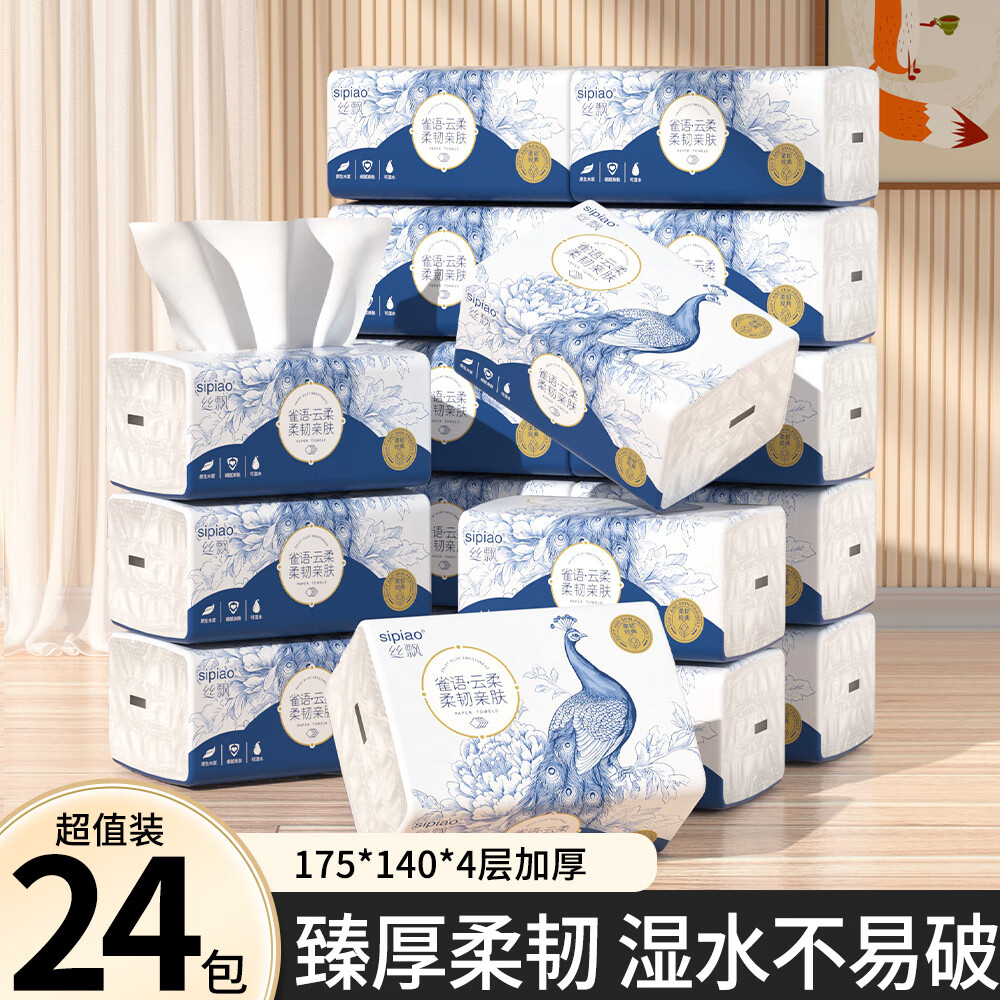 丝飘雀语系列抽纸4层400张*24包 24.99元 - 86线报