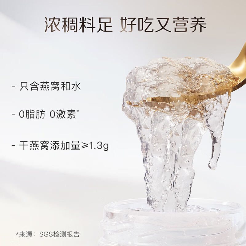 即食燕窝哪个品牌好？这5款2025年热销产品，口感好、营养丰富，让你轻松享受燕窝的美味与健康-图片1