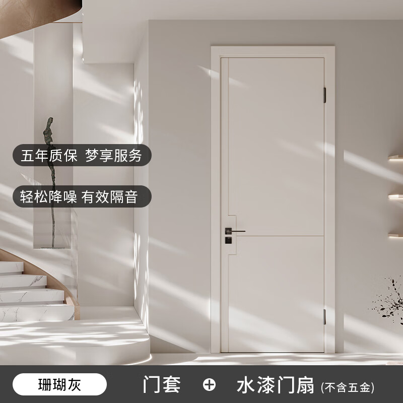 水漆木门定制房间卧室门隔音门 万物4P31 木门室内门 珊瑚灰