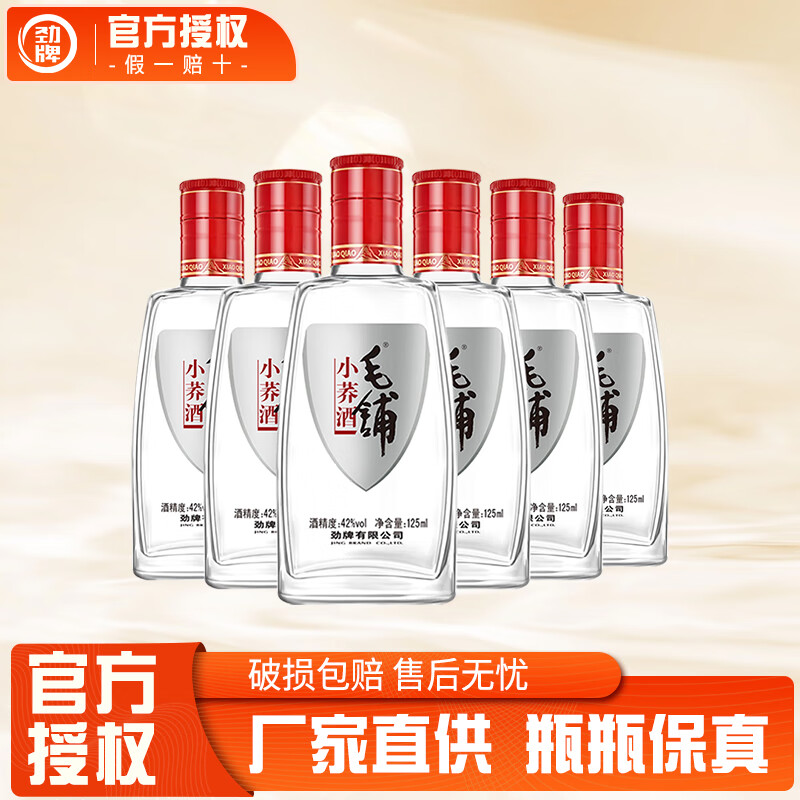 ����ë�̿����С��/ë������ 42�� �������� ��Ʒ 42�� 125mL 6ƿ ��С��6ƿװ��
