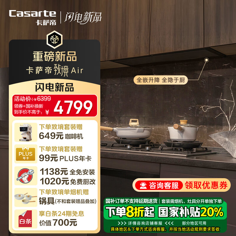 �����ۣ�Casarte���¾����̻� ȫǶ���������̻� ��Ƶ26���������� 1200Pa��ѹ ���Ҳ���20% ��������CDQ6UD�Ծɻ���