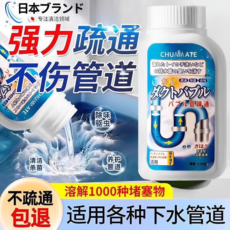 海布森强力管道疏通剂下水道疏通神器溶解剂通厕马桶地漏厨房堵塞去油污 强力疏通2瓶【600g】不通包退