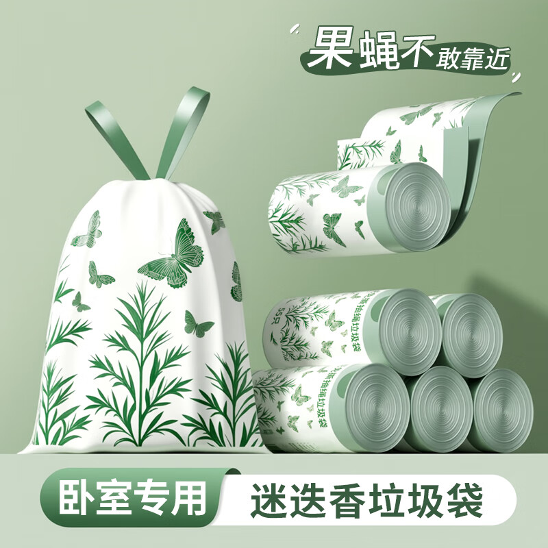 一倍垃圾袋加厚家用手提式特厚超厨余厨房专用大号迷迭香味免撕抽绳款 45*45cm2卷21只装/绿色 卧室专用迷迭香免撕抽绳垃圾袋