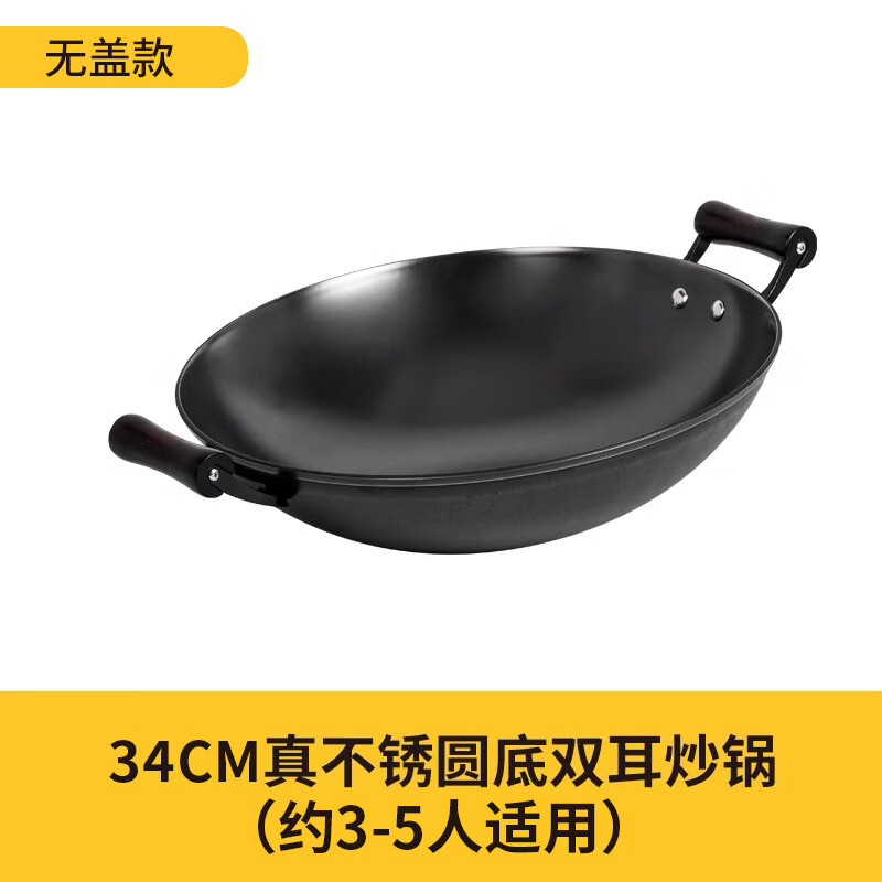 双耳铁锅炒菜锅家用圆底炒锅不粘锅无涂层老式大锅商用燃气灶专用 34cm 无盖
