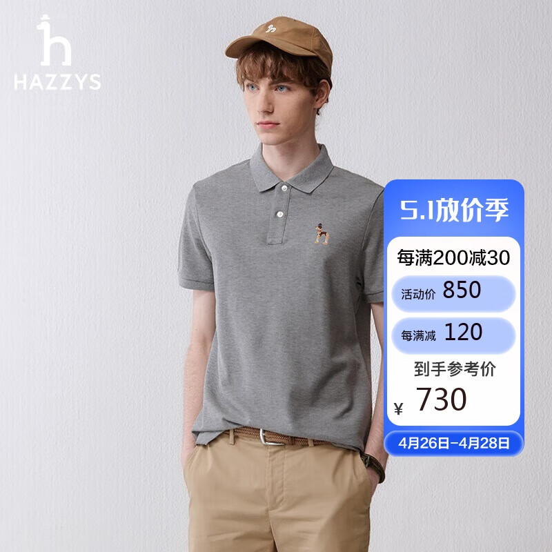 哈吉斯（HAZZYS）男装 夏季男士上衣纯色休闲翻领短袖POLO衫男ASTZE0BBF24
