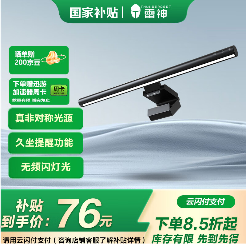 ����ThundeRobot������������15%����Ļ�ҵ�L1A  ������ʾ���ҵƷǶԳƹ�Դ�Ķ��Ƹ���ɫ���������޿���Ƶ�����۹�Դ